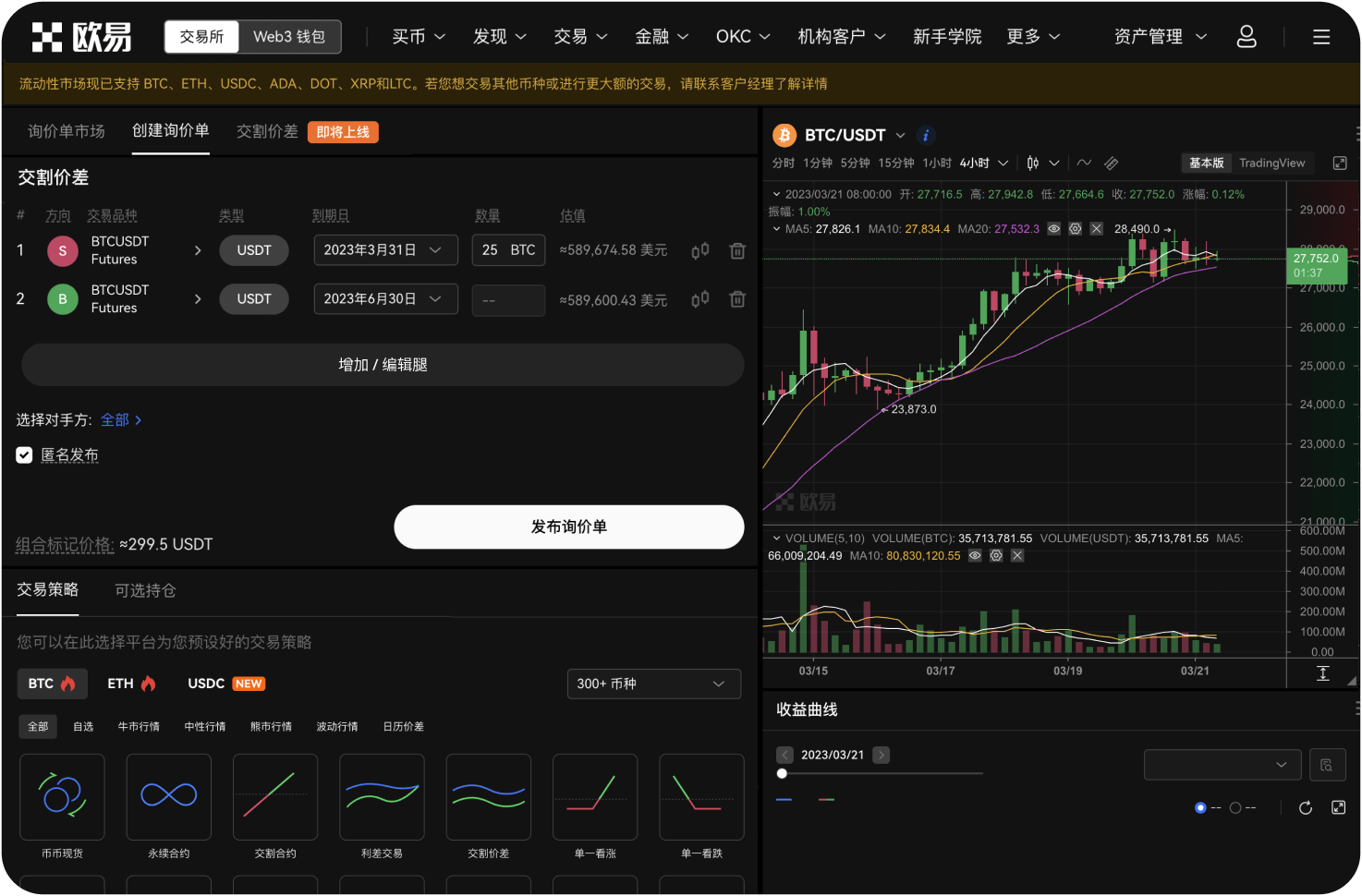 OKX的余币宝产品现在还在运营吗